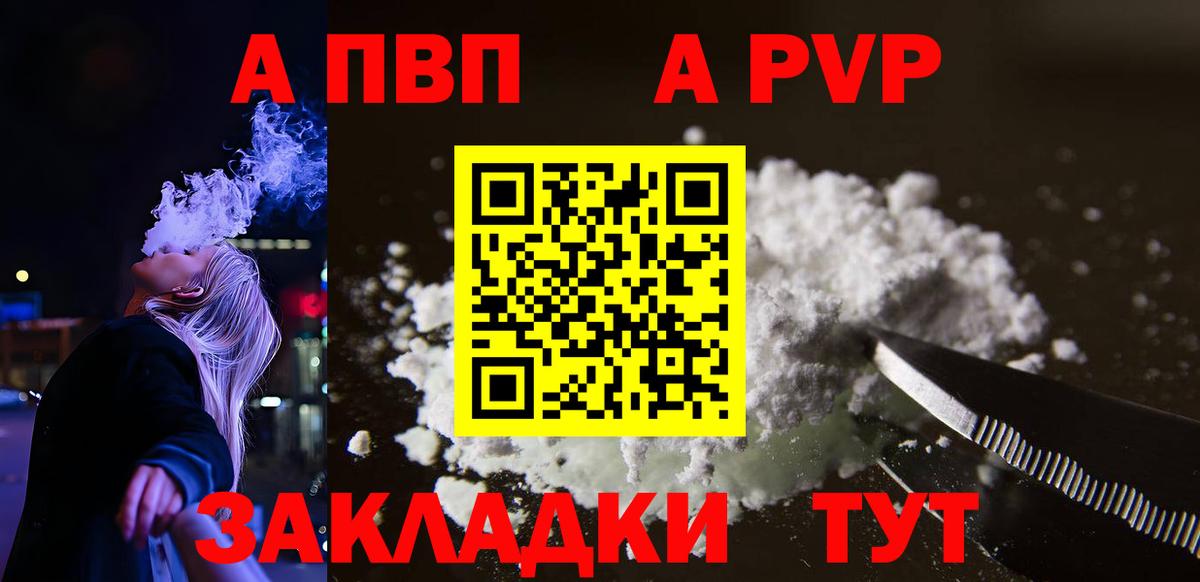 Альфа ПВП крисы CK  Вход с VPN  где купить наркотик  Богородск 