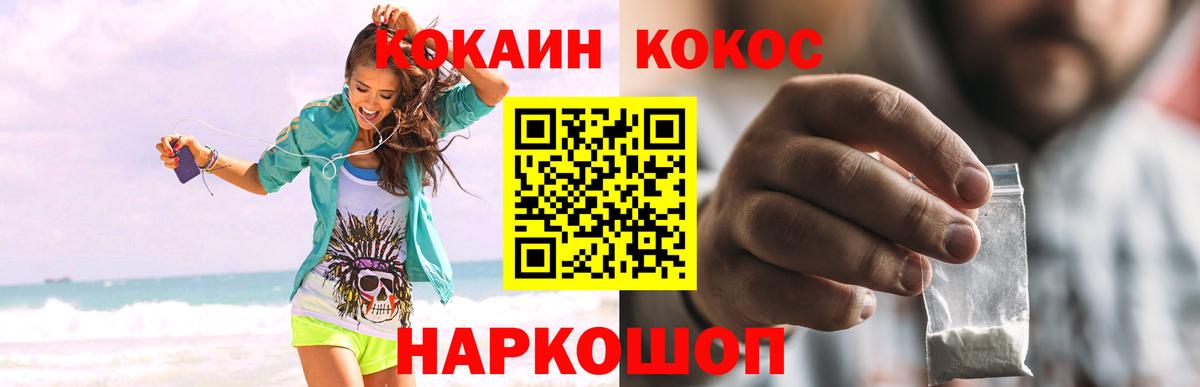 Кокаин  Вход с VPN  Cocaine VHQ  Богородск  Cocaine 99% 