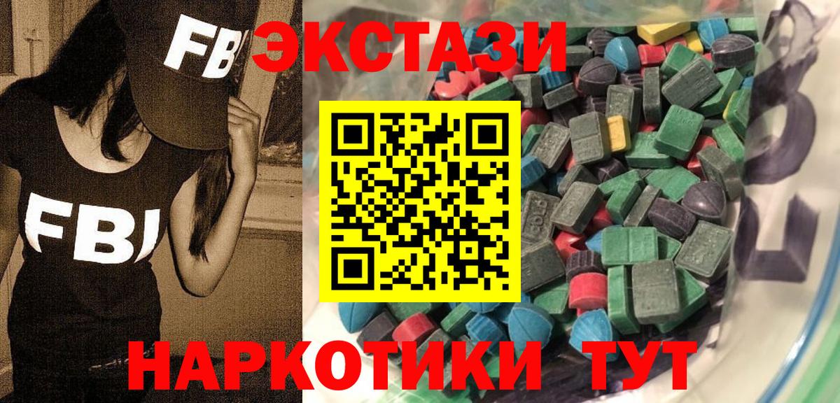 ЭКСТАЗИ 300 mg  Экстази TESLA  продажа наркотиков  Ecstasy  Богородск  Вход с VPN 