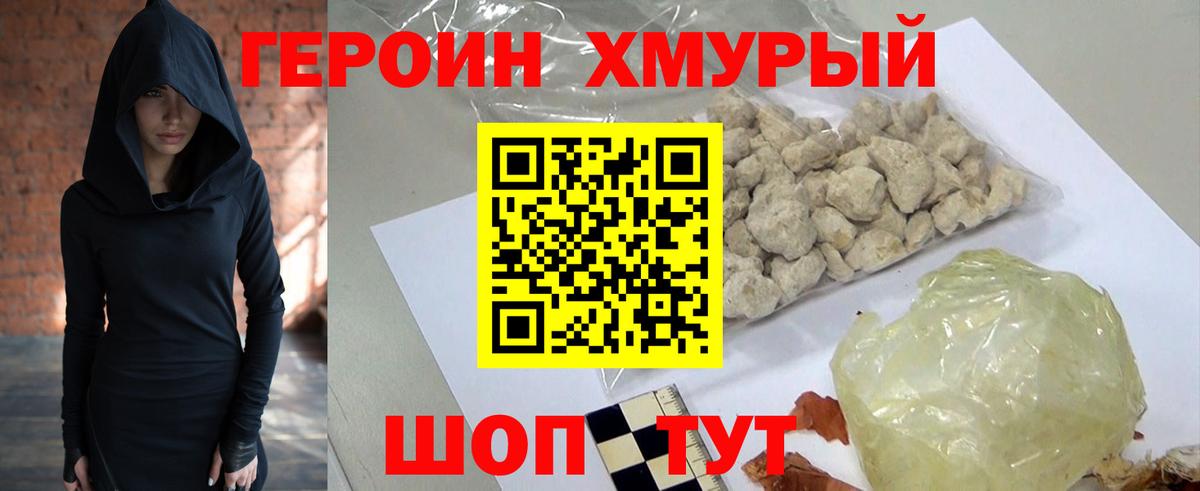Богородск  ГЕРОИН VHQ  Вход с VPN 