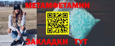первитин Рузаевка