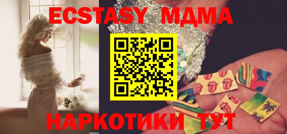 MDMA crystal  Вход с VPN  Богородск 