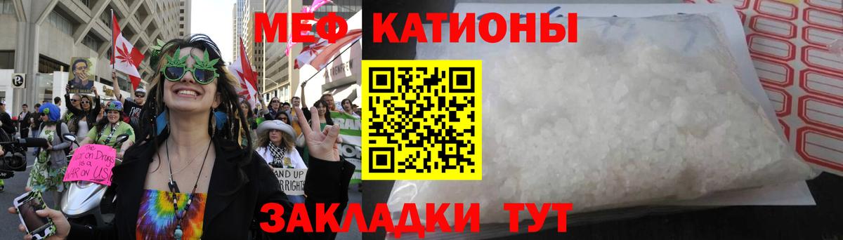 МЕФ  Мефедрон 4 MMC  Вход с VPN  МЕФ мяу мяу  Богородск 