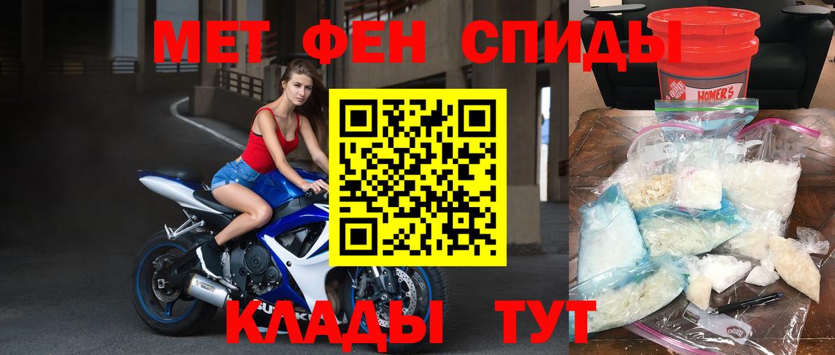 МЕТАМФЕТАМИН кристалл  Первитин  Богородск  МЕТАМФЕТАМИН кристалл  Вход с VPN 