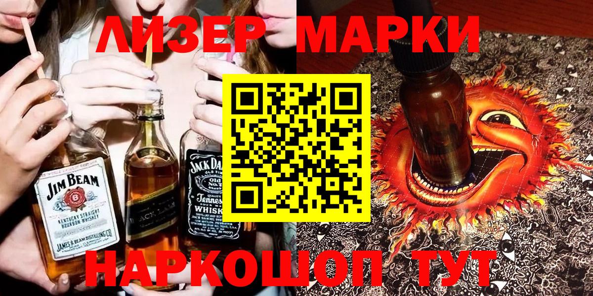 Богородск  Марки NBOMe 1,5мг  Вход с VPN 