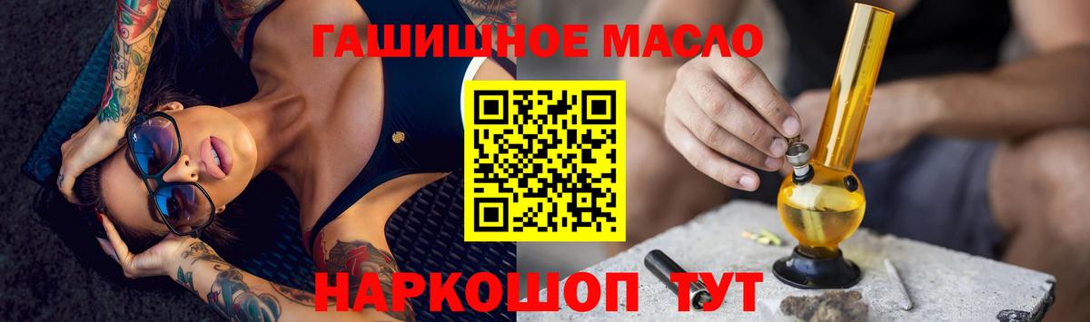 Дистиллят ТГК гашишное масло  Вход с VPN  Богородск 