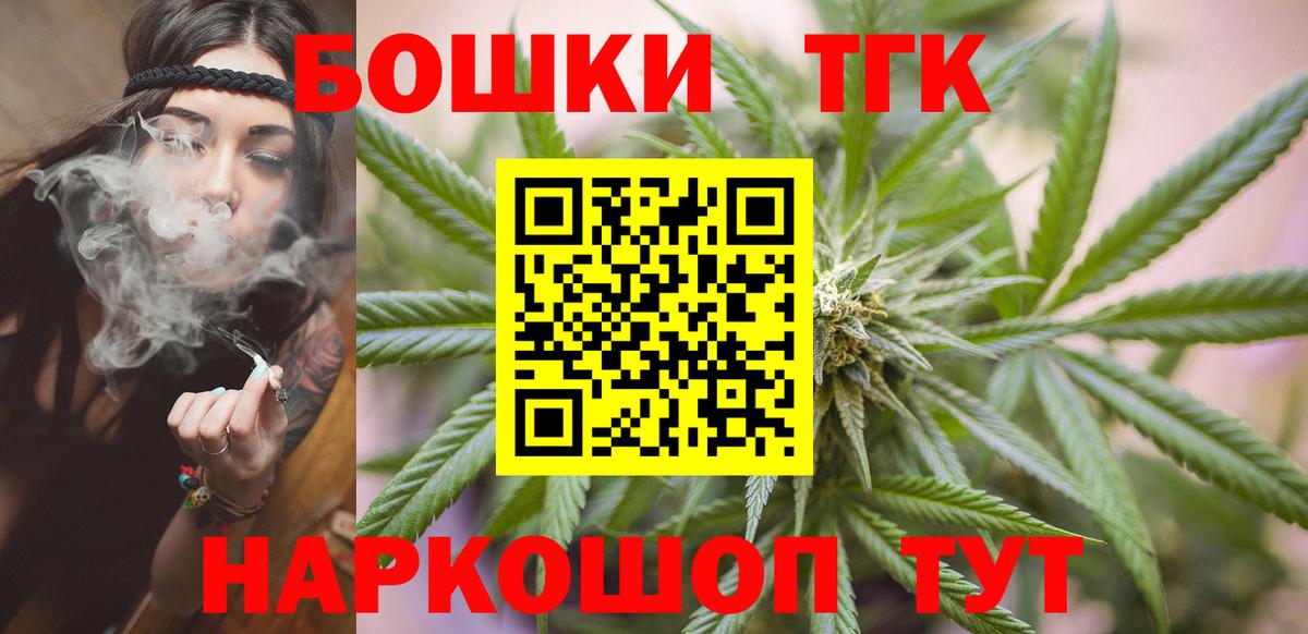 Марихуана THC 21% Богородск